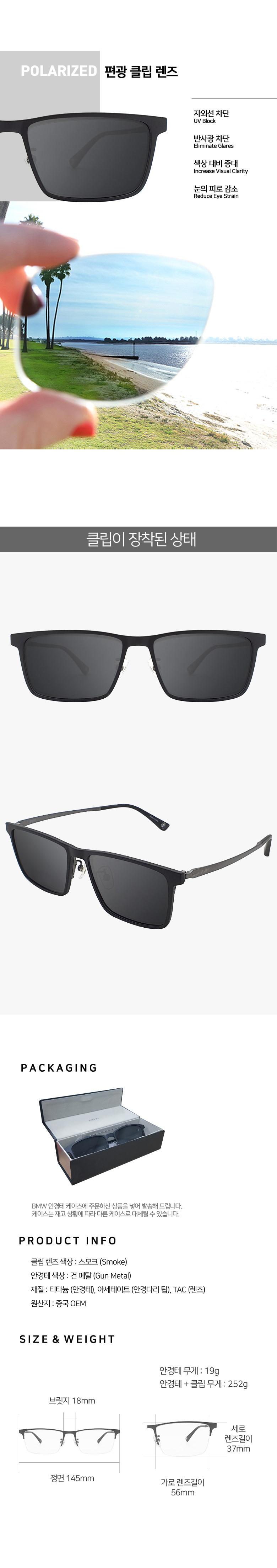 [BMW] 선글라스겸용 안경 BWLW23105