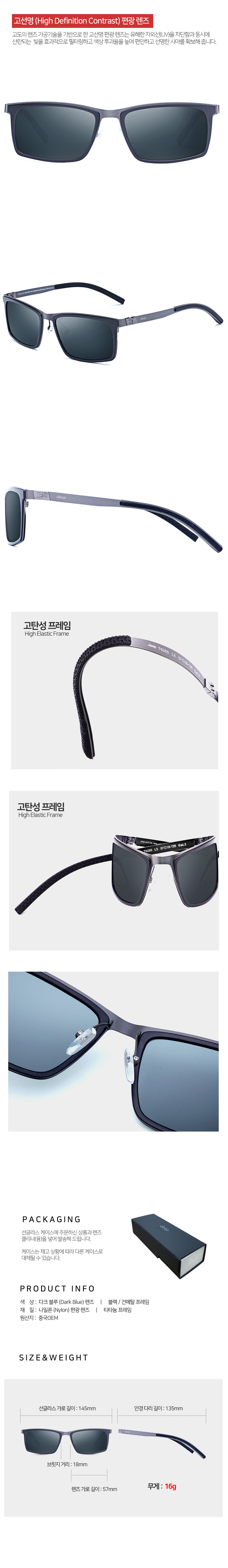 [Jeep 지프] 티타늄 프레임 편광 선글라스 JTLW6265_M3