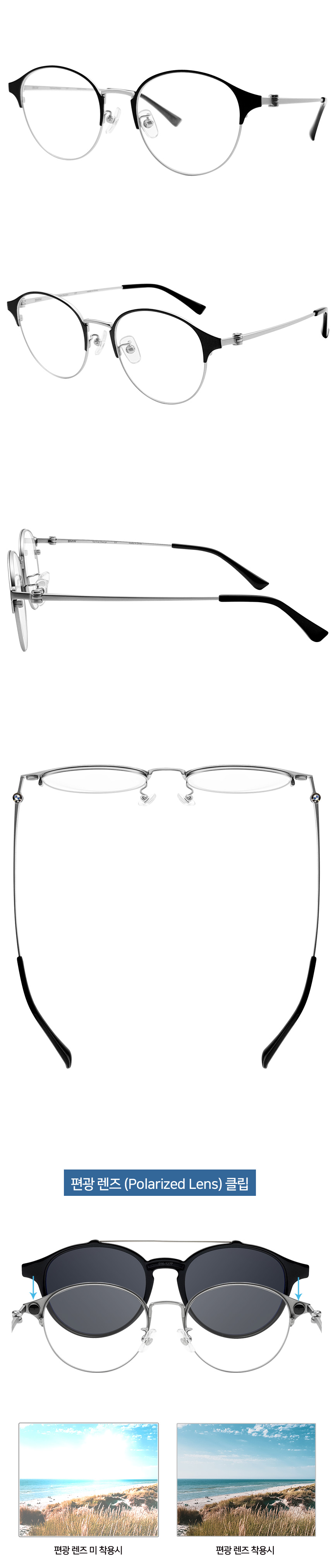 [BMW] 선글라스겸용 안경 BWLW6117