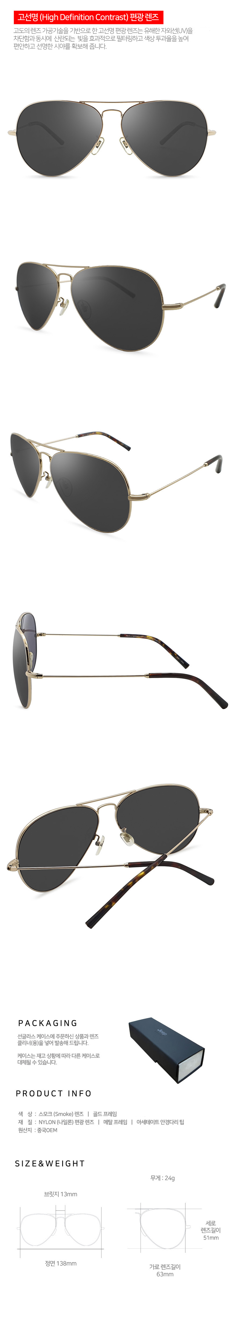 [Jeep 지프] 편광 보잉선글라스 JELW6141L_S18