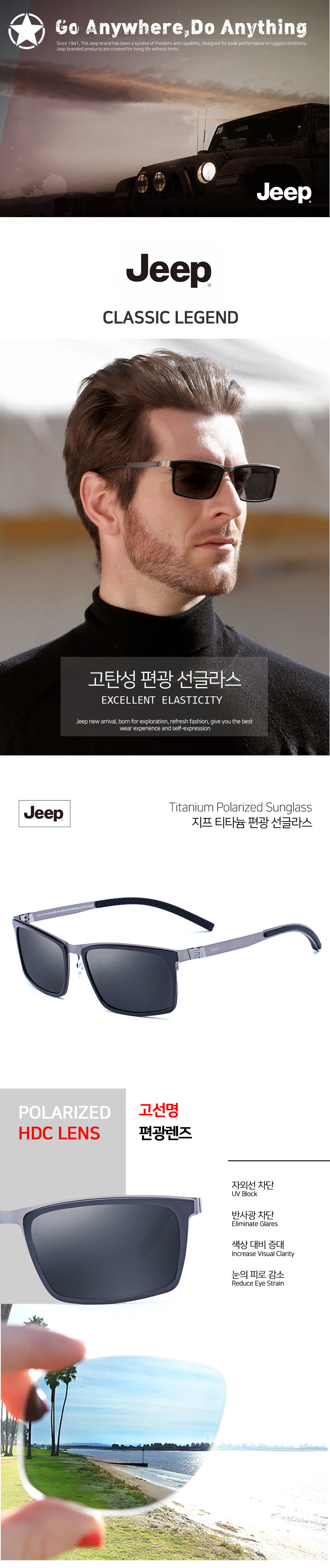 [Jeep 지프] 티타늄 프레임 편광 선글라스 JTLW6265_L3